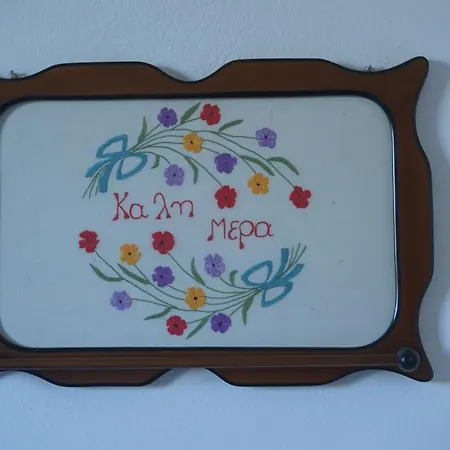 Anevalousa House Ferienhaus Moutsoúna